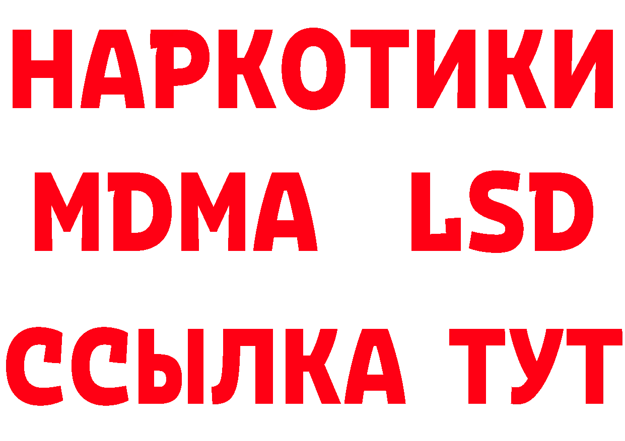 ТГК концентрат ссылка нарко площадка mega Балтийск