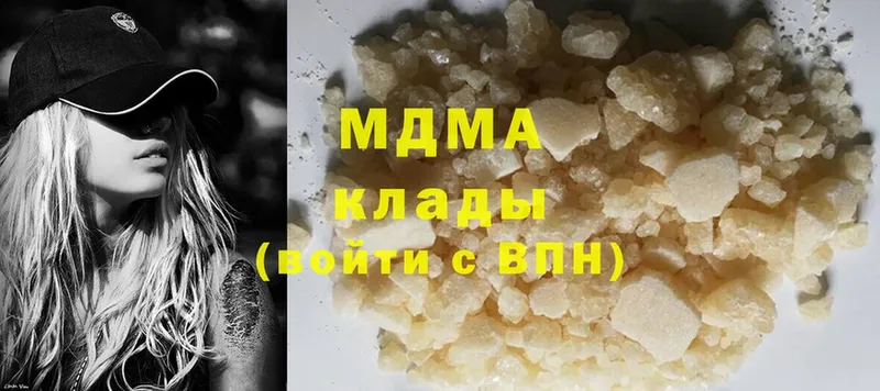 МДМА Molly  Балтийск 